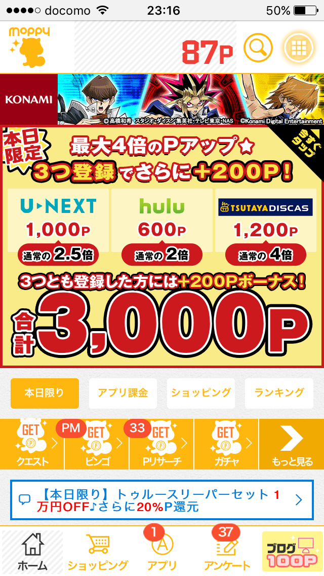 ドラケンの課金が無料 ポイントサイトでg購入をタダにする裏技 ポイントサイトでお小遣い稼ぎ はじめてのdoraken はじドラ